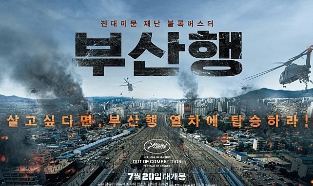 28년후 영화 정보 및 줄거리, 등장인물, 국내 해외 평가반응