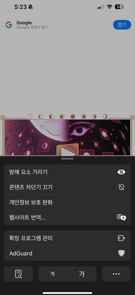 아이폰 구글 이미지 검색 하는 방법 (모바일 앱 포함)