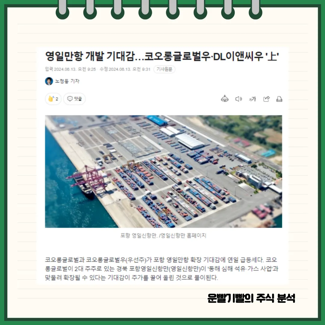 DL이앤씨우 뉴스