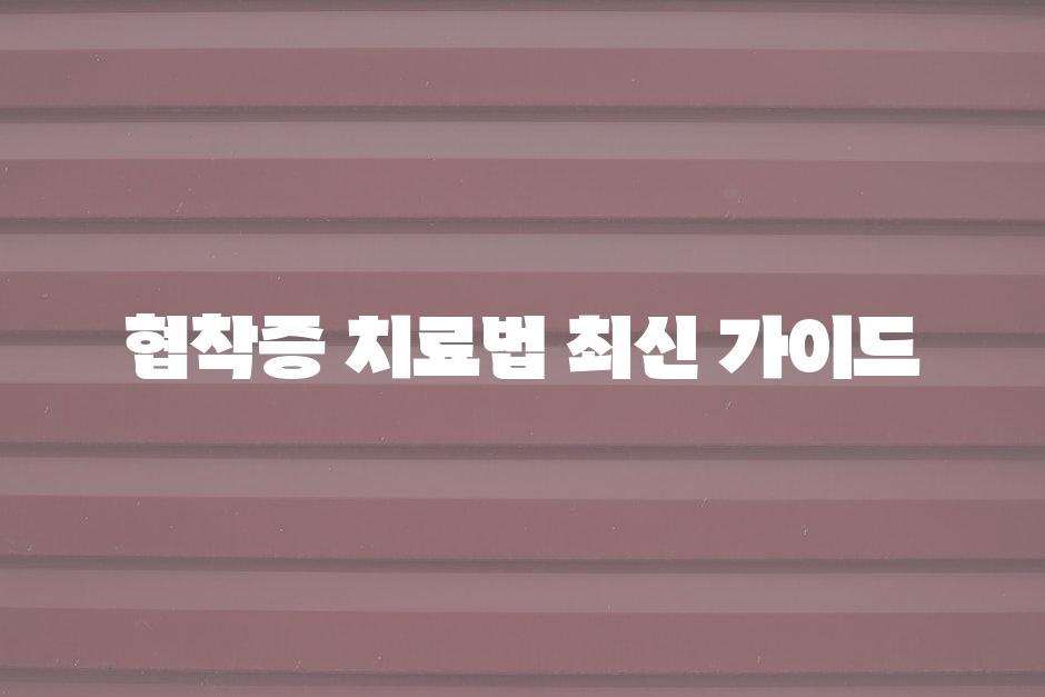 샘플 (54)
