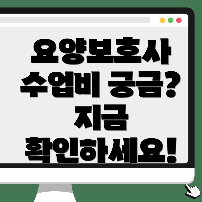요양보호사