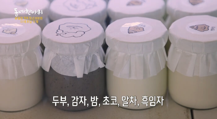 동네한바퀴-이색푸딩가게