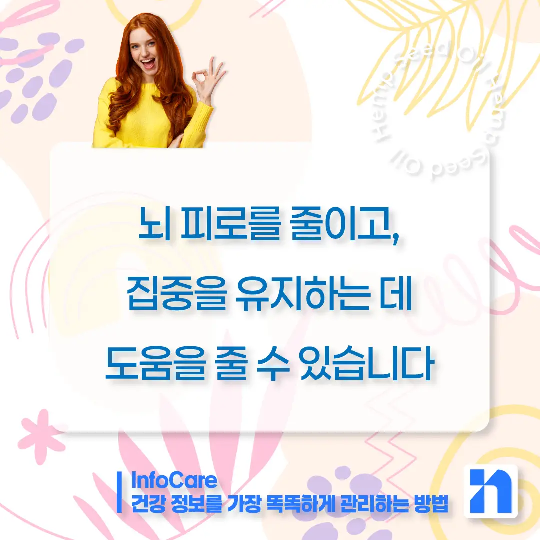 대마종자유 효능 먹는법