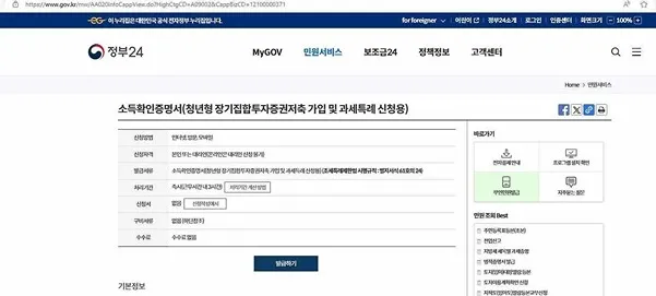 청년 필독! 청년형 소득공제 장기펀드로 최대 절세 혜택 받는 법 총정리! - 청년 필독! 청년형 소득공제 장기펀드로 최대 절세 혜택 받는 법 총정리! - 청년형 소득공제 장기펀드 가입시 필요서류 청년 필독! 청년형 소득공제 장기펀드로 최대 절세 혜택 받는 법 총정리! - 청년 필독! 청년형 소득공제 장기펀드로 최대 절세 혜택 받는 법 총정리! - 청년형 소득공제 장기펀드 가입시 필요서류