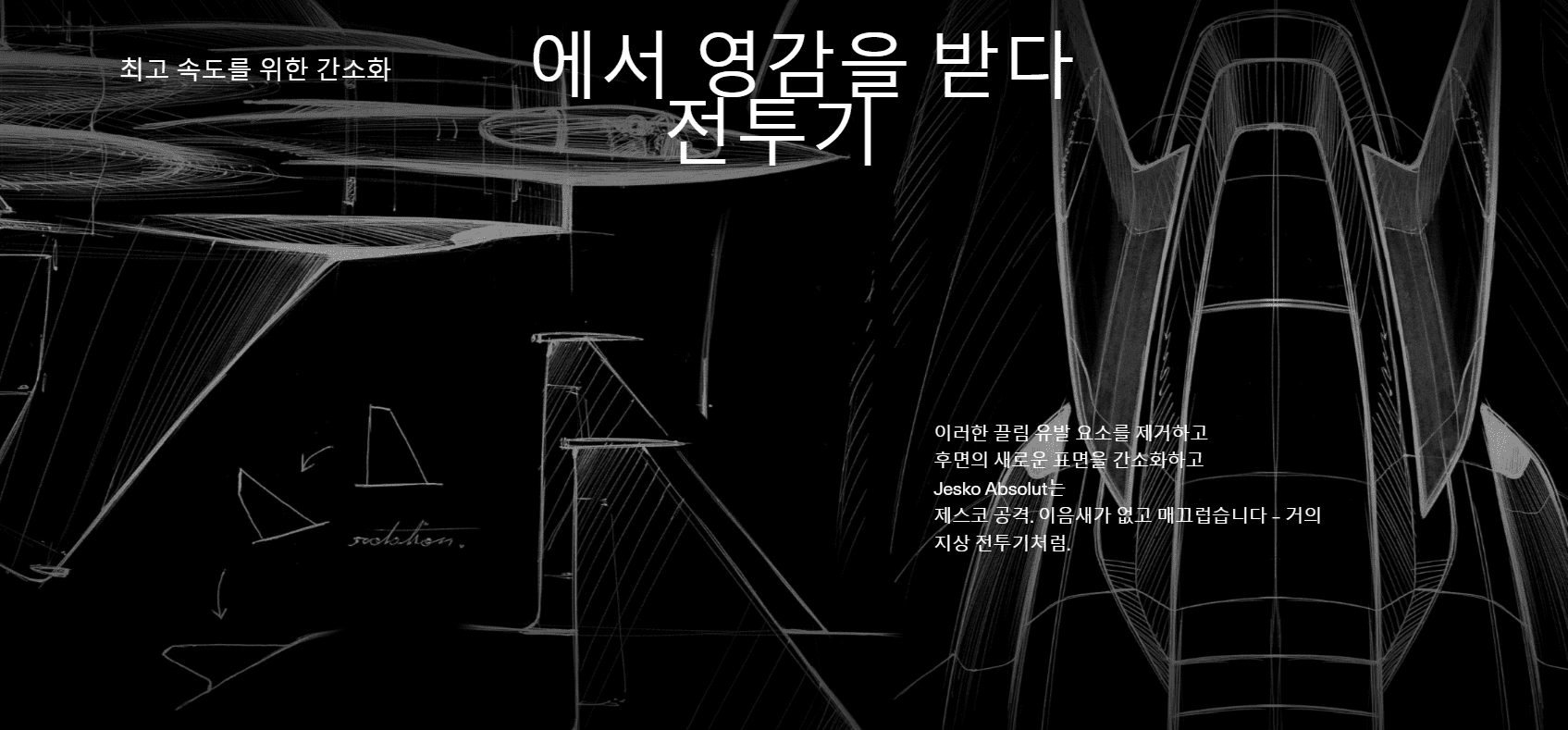 코닉세그5