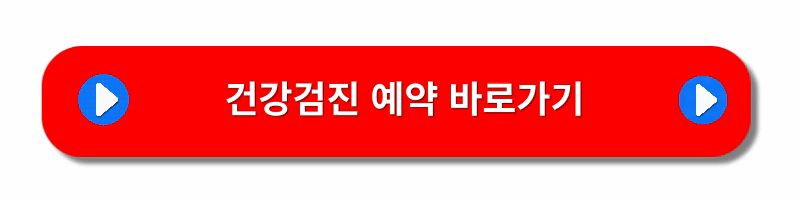 건강검진대상자조회