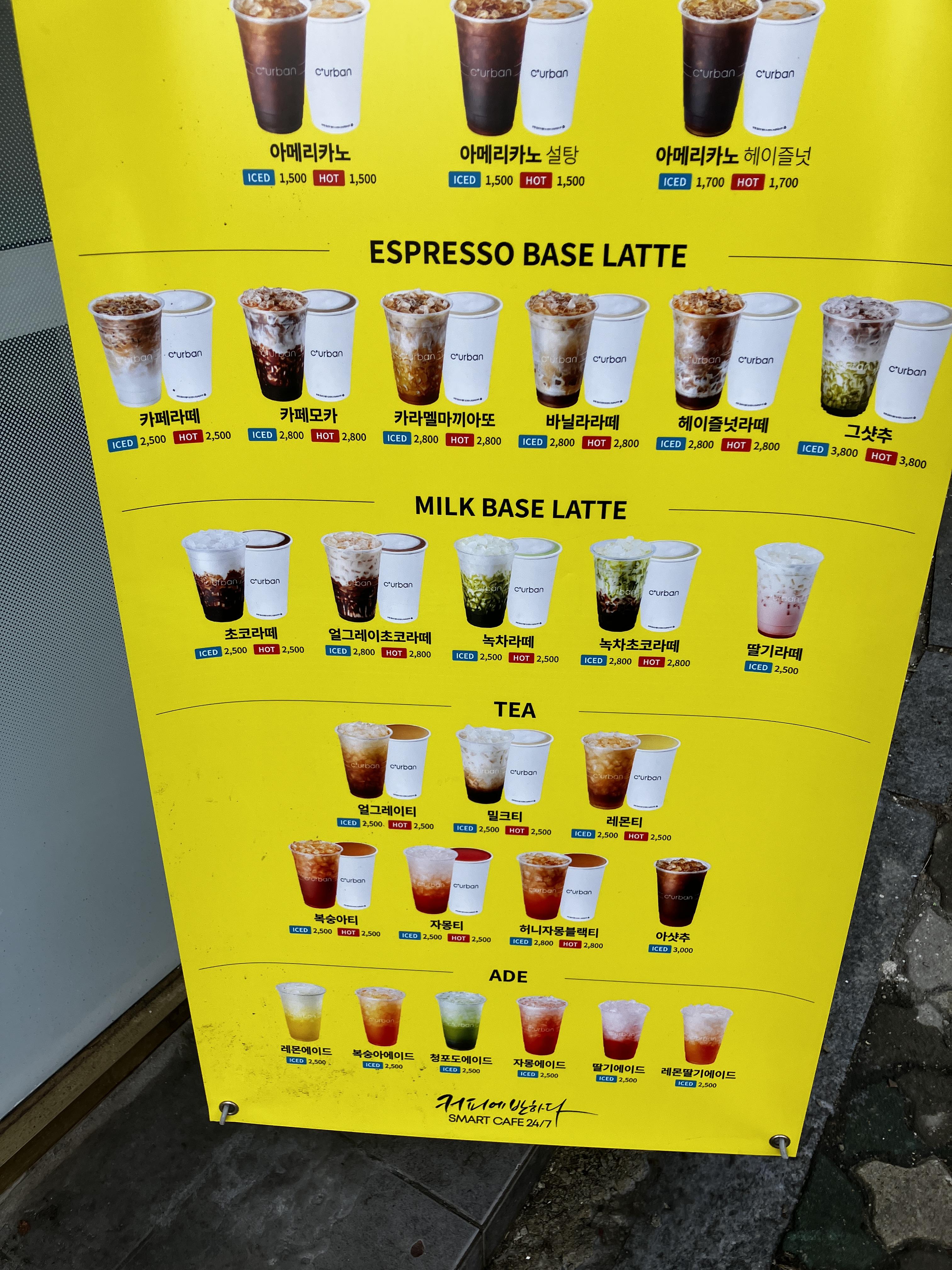 커피에반하다 무인카페 메뉴 
