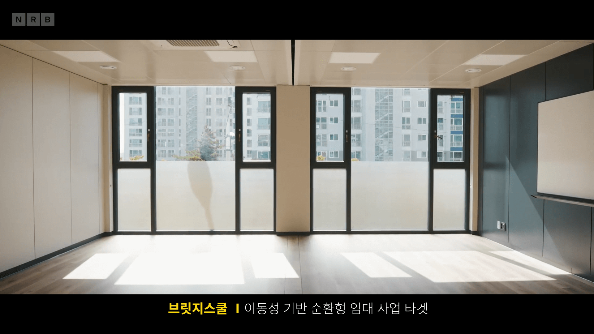 엔알비 공모주