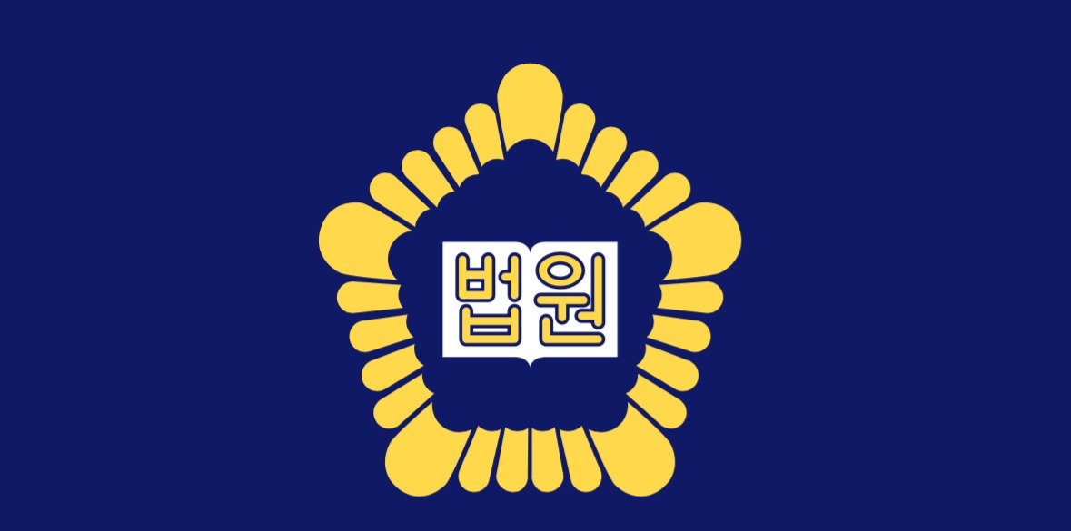 오영준 판사 부장판사 대표 판결