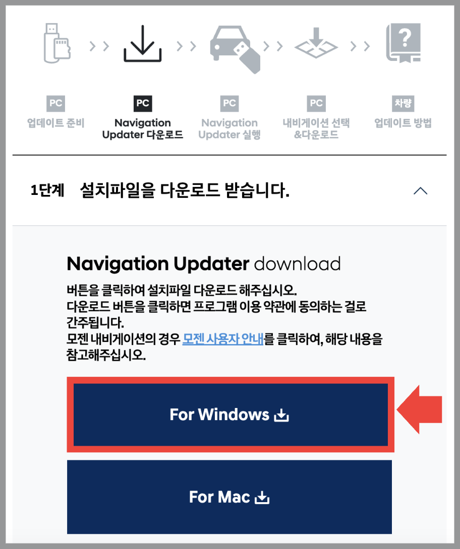 현대 자동차 내비게이션 업데이트 방법 다운 설치 사이트 네비게이션