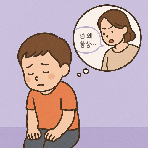 엄마의 부정적인 말을 떠올리며 상처받은 표정을 짓는 아이, 훈육 언어 실수로 인한 아이 자존감 저하 장면