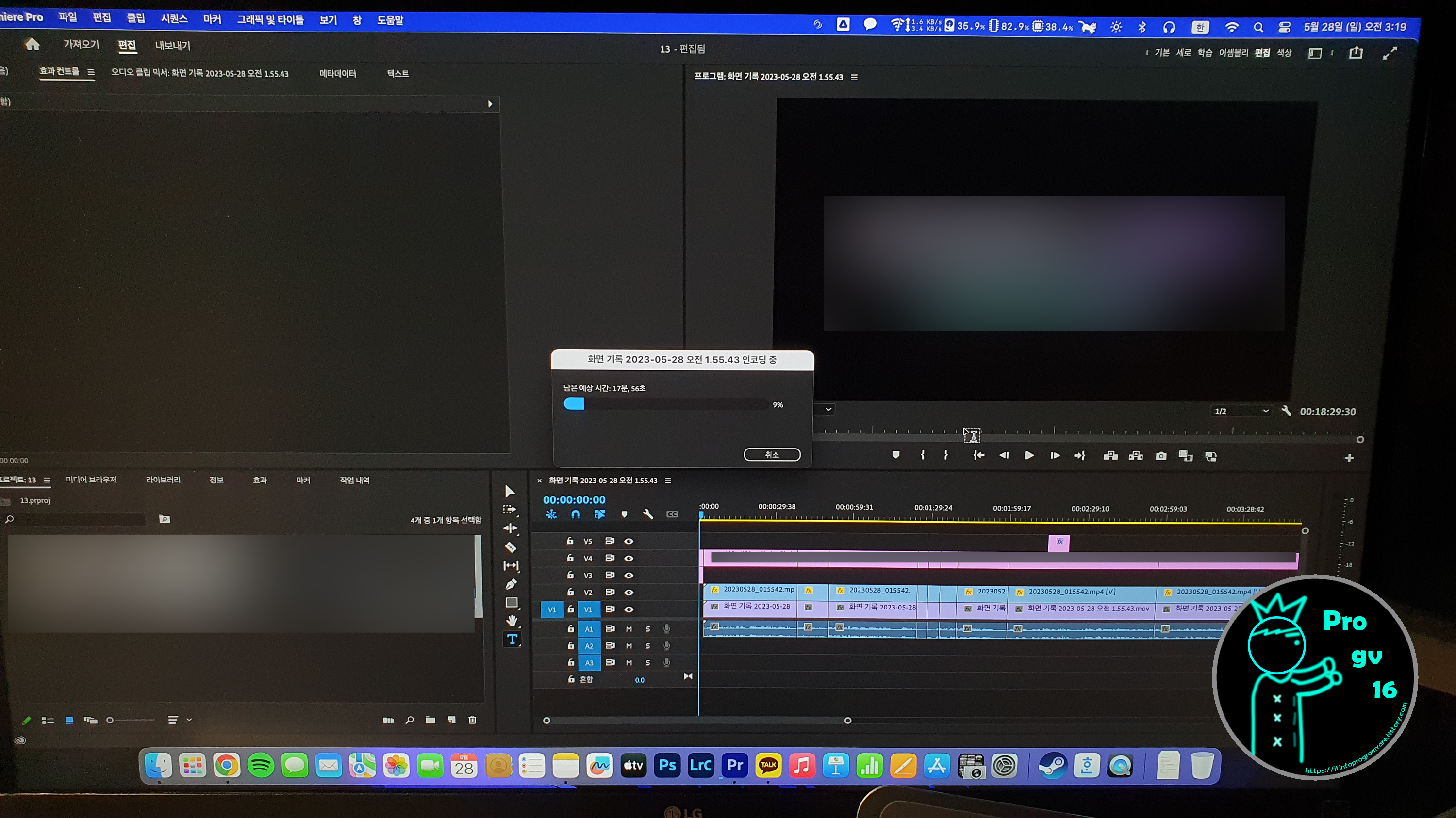 맥미니_프리미어1