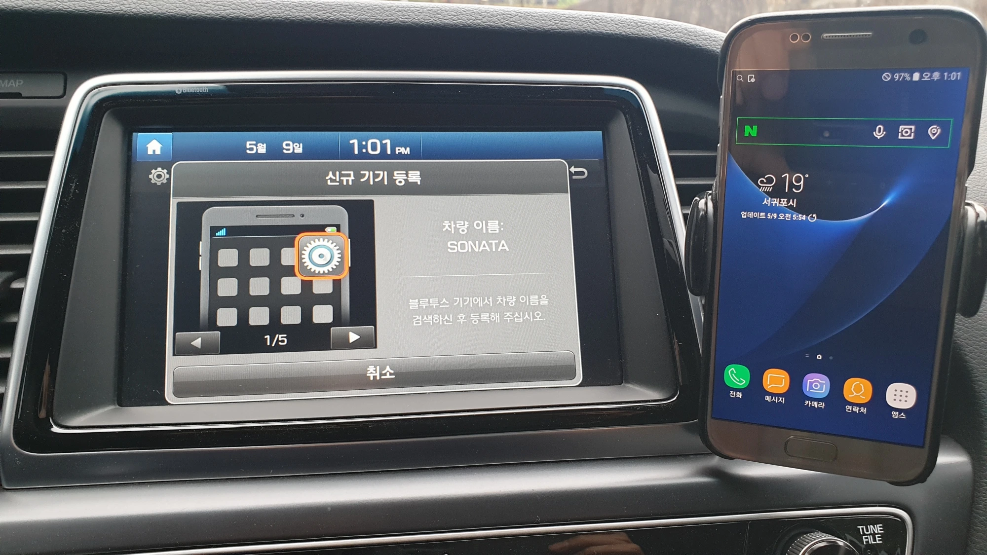 스마트폰 기기 등록 화면