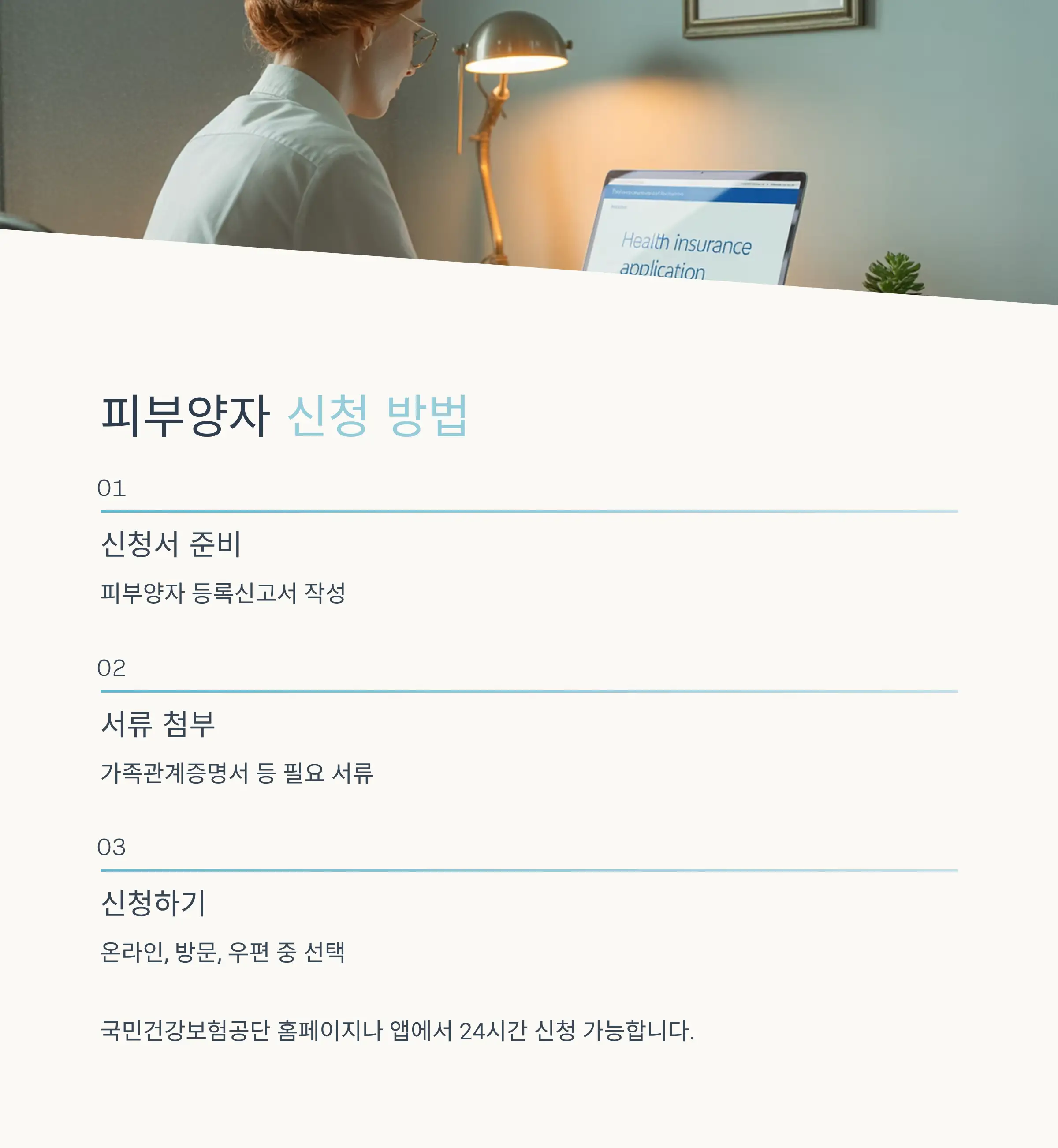 자격 확인 및 조회 방법