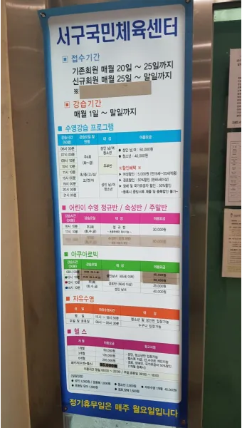 국민체육진흥공단 홈페이지 바로가기wwwkspogokr로 체육정보_5