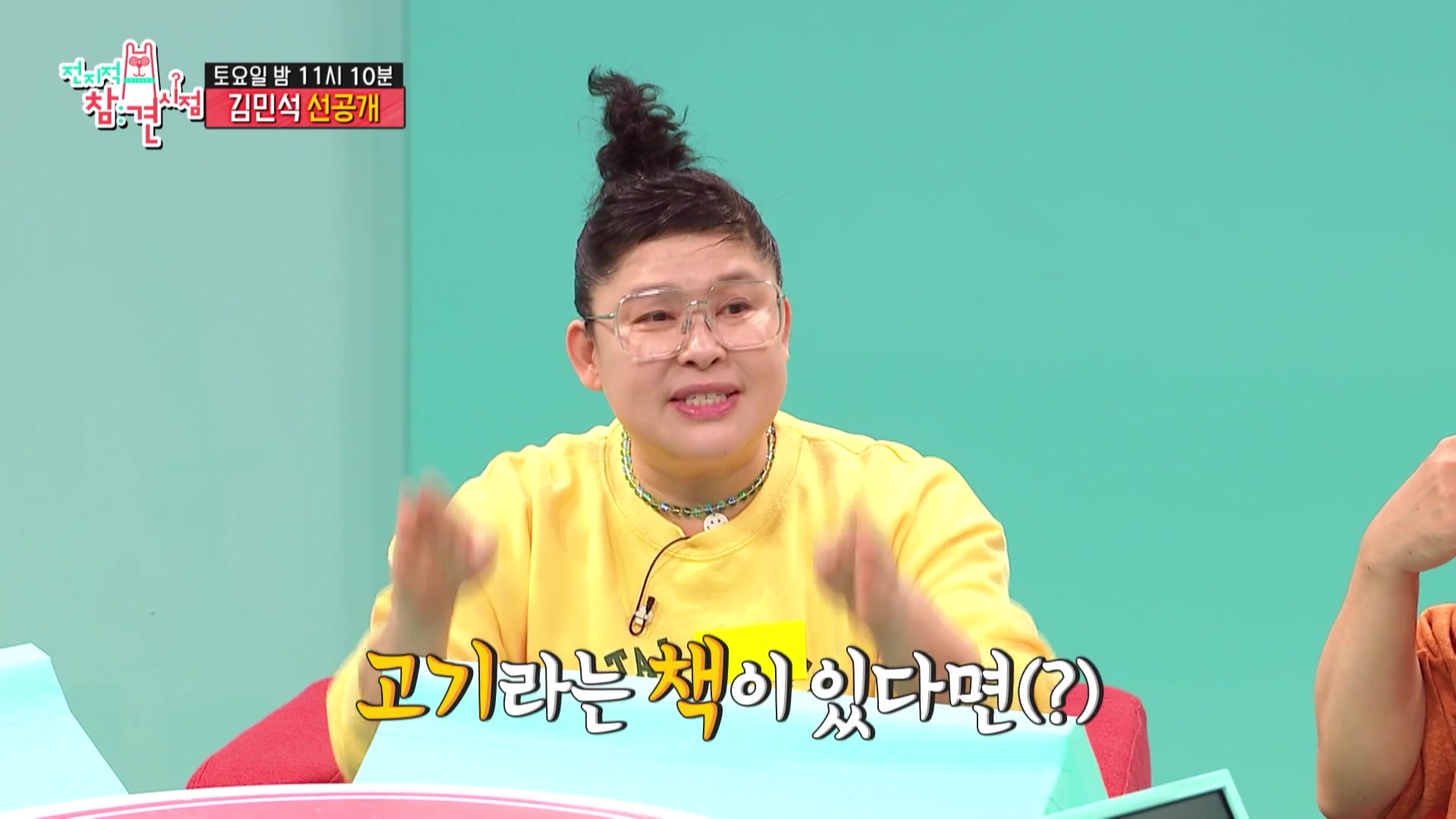 전참시 전지적참견시점 멜로망스 김민석 김우석 김치 삼겹살 육회 목살 거북이 불판 상추 차돌박이 한남동 맛있는 고깃집 용산 맛집 위치 메뉴 가격 정보