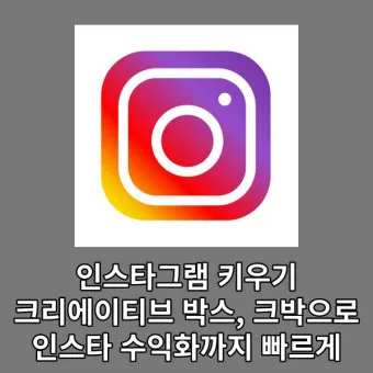 인스타그램 사람찾기 가입방법_22