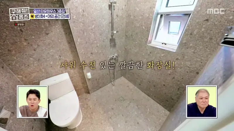구해줘홈즈 고양시 일산서구 덕이동 최강 옆집 하우스 매물 가격 및 구조 인테리어 리모델링 소개