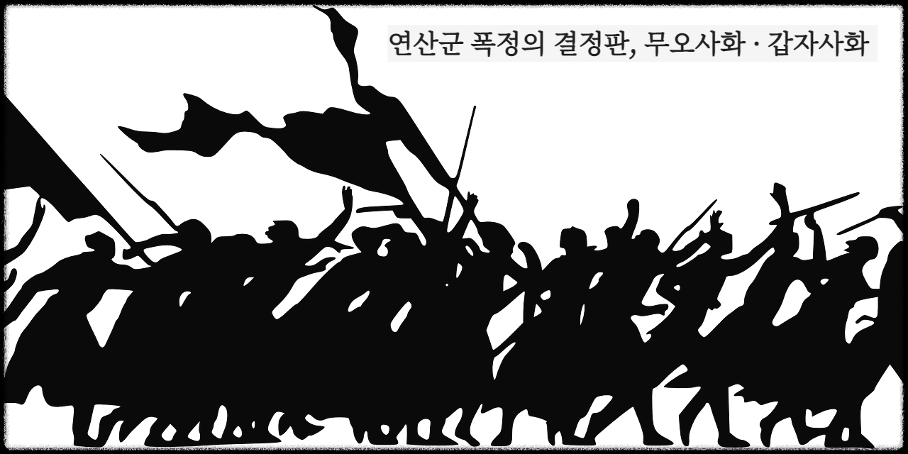 혁명