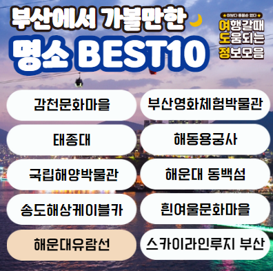 명소 이름
