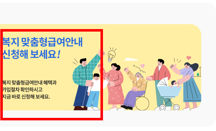 차상위계층 기준 확인방법 소개