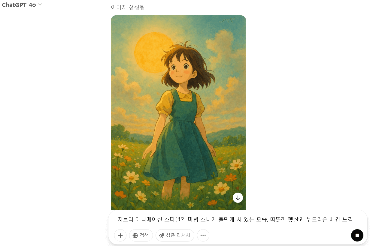 지브리 애니메이션 스타일의 마법 소녀가 들판에 서 있는 모습, 따뜻한 햇살과 부드러운 배경 느낌