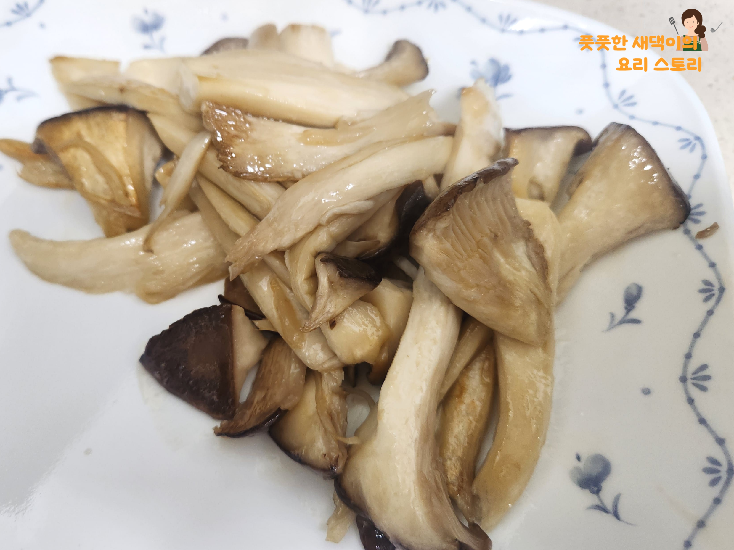 마트 시식코너 새송이버섯