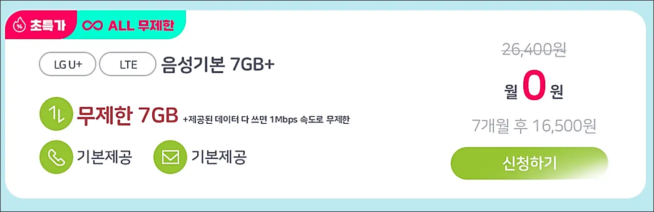에르엘모바일