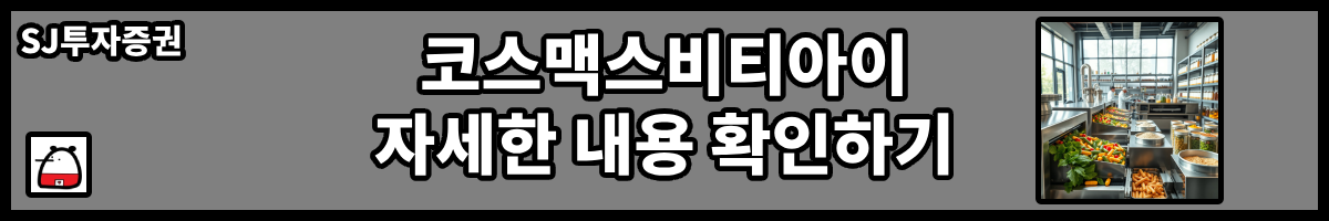 코스맥스비티아이자세한내용