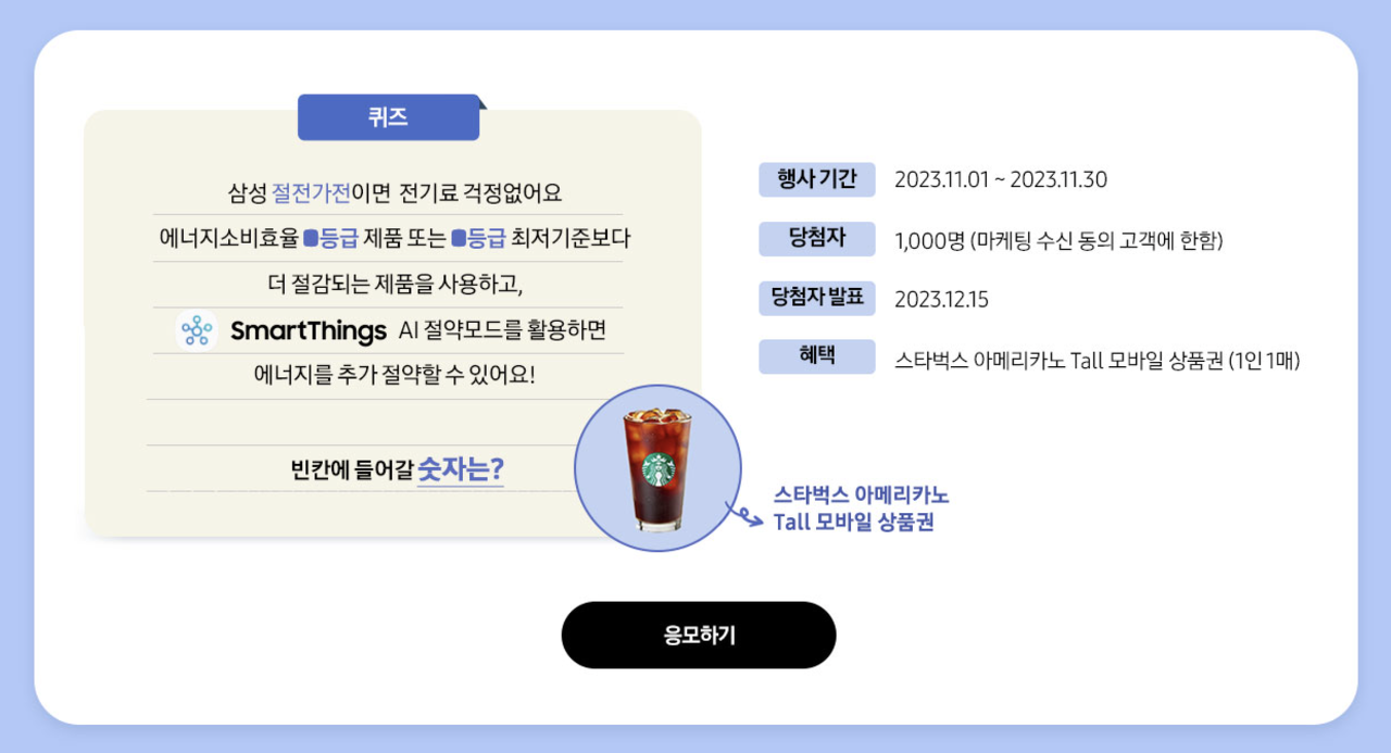 이벤트