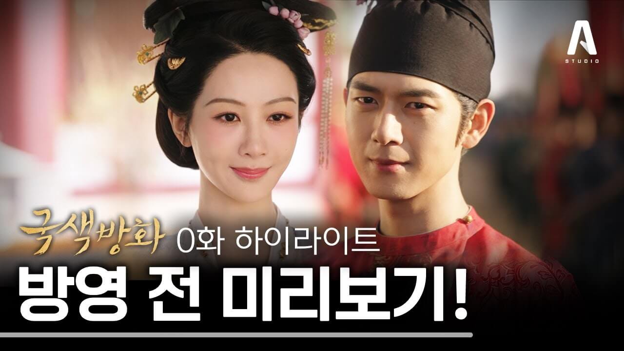 국색방화