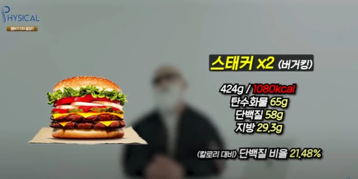 스태커 X2 - 버거킹