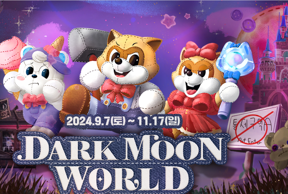 2024년 아이들과 가볼만한 할로윈 축제