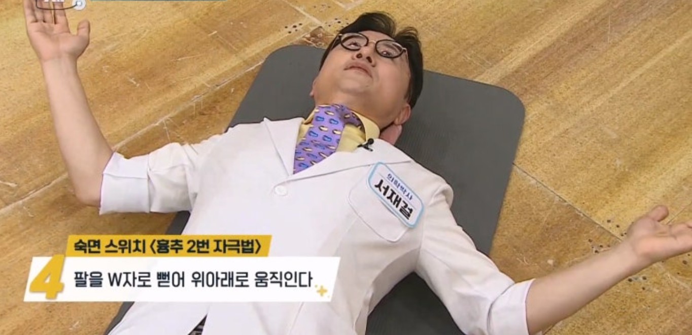 불면증에 좋은