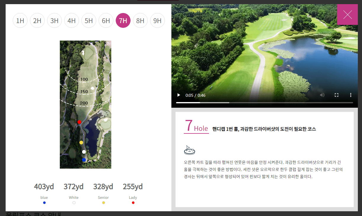 뉴스프링빌 컨트리클럽 올림프스코스 7