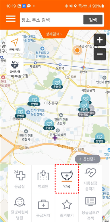 응급의료정보제공 APP