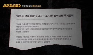 권씨 무기징역 선고