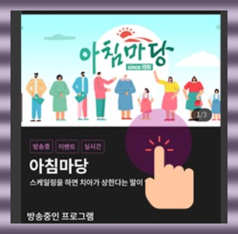 아침마당 티벗 참여