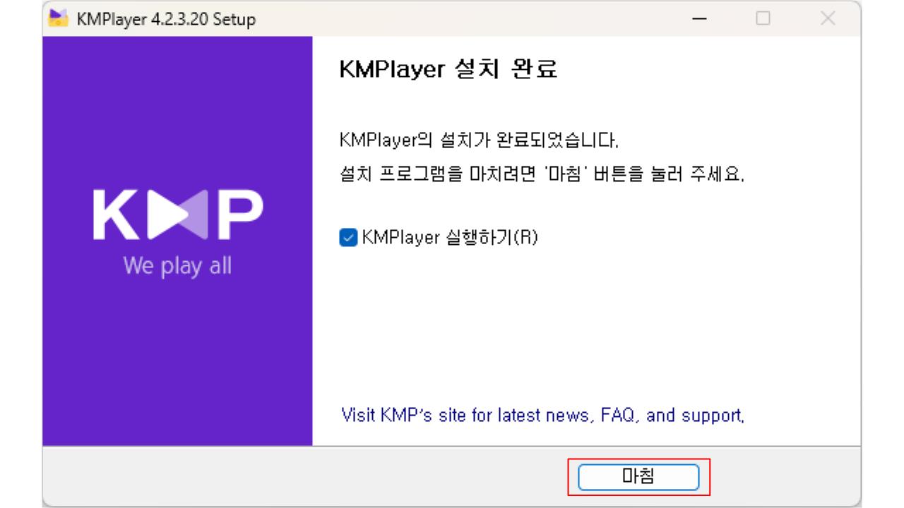 KM플레이어 무료 다운로드