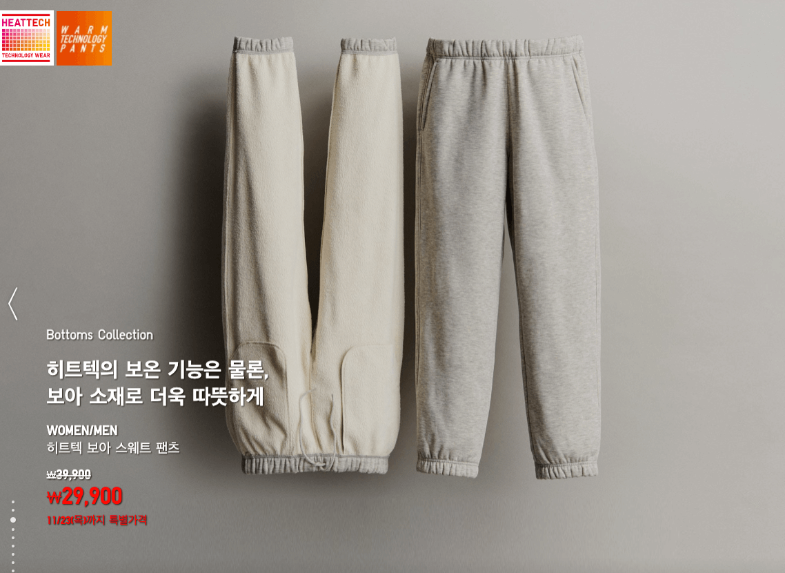 유니클로 감사제