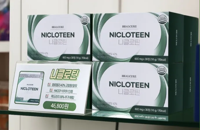 니클로틴-프리미엄