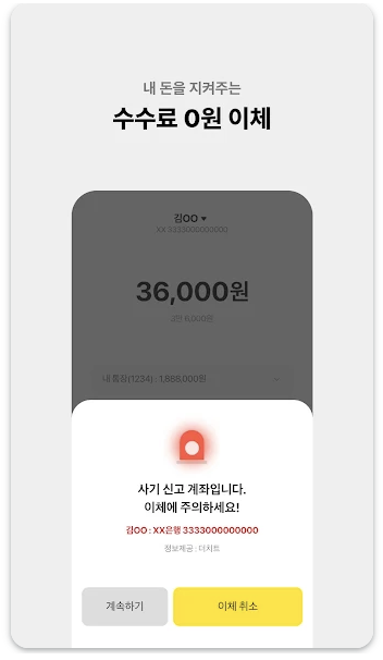 카카오뱅크 앱설치 다운로드