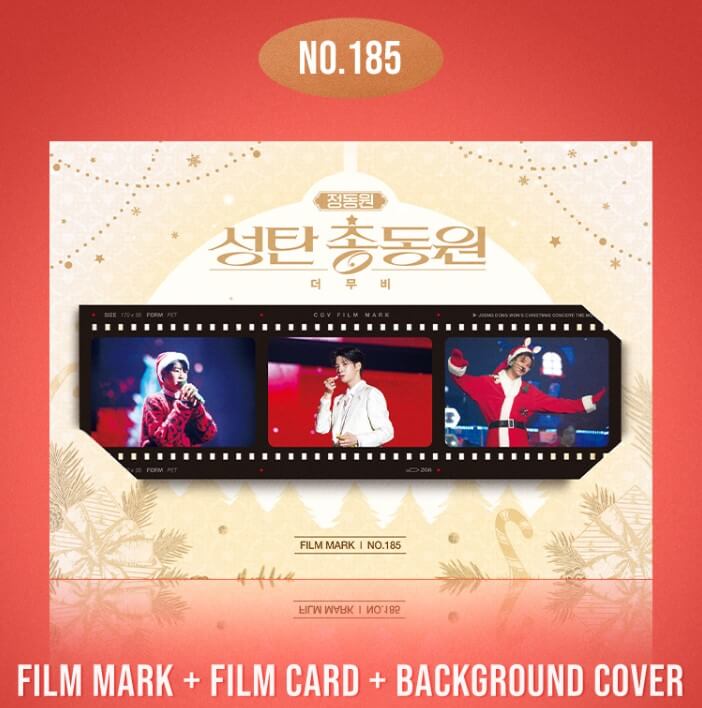 정동원 성탄총동원 이벤트 참여하기