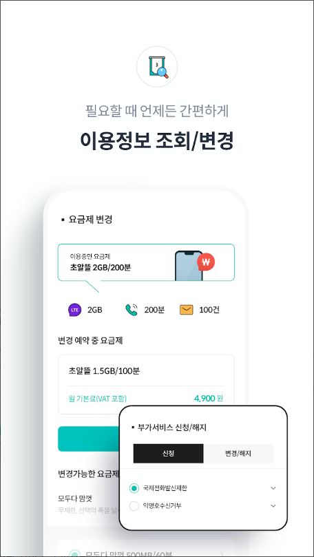 kt M모바일
