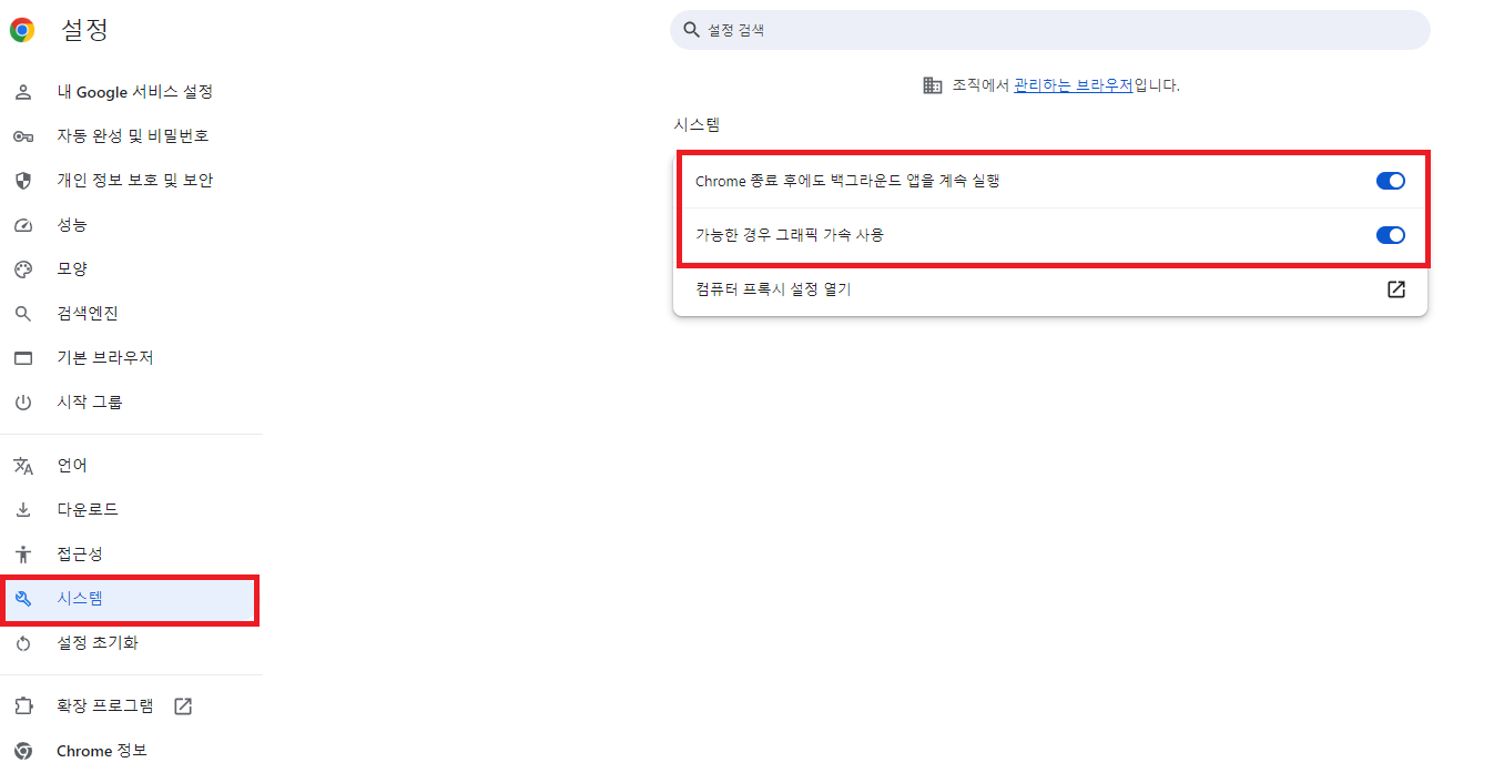 가능한 경우 그래픽 가속 사용