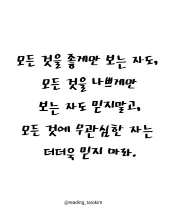 실사구시 뜻 유래 예문 반대말 유의어 안내_19