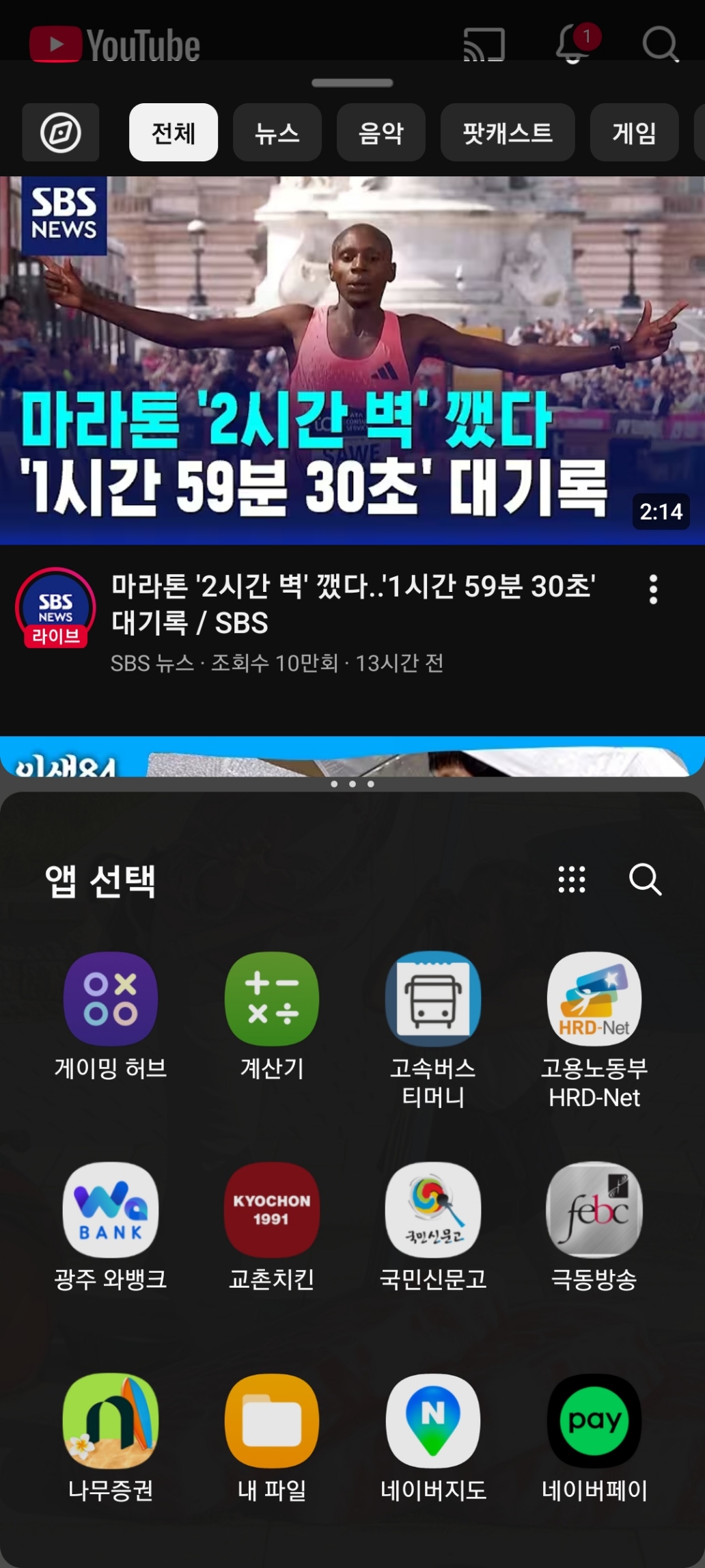 핸드폰 분할 이미지