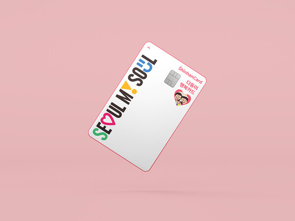 신한카드 다둥이행복카드