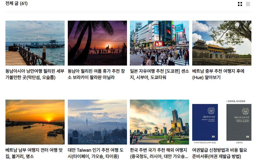 해외 여행 정보의 모든 것(가까운 여행지, 여행정보, 여행지 추천, 여행 준비물)