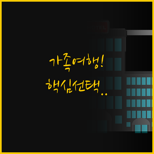 프랑스 북부 숙소 비교 가족 여행을 ..